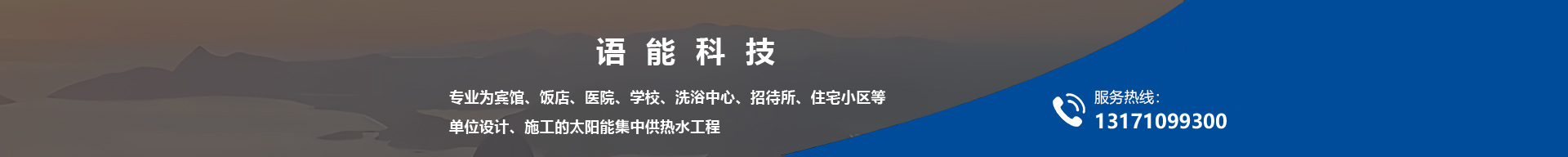 语能热水器 语能热水器